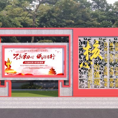 现代党建宣传栏展示牌3D模型