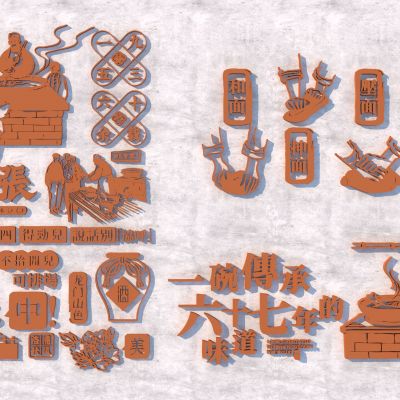 现代剪影_餐厅图案3D模型