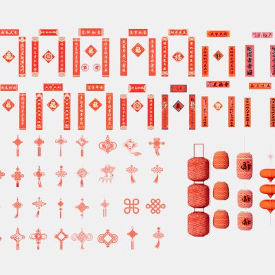 新中式对联 春联 福字 卷轴 画卷 中国结