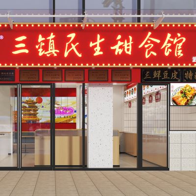 三镇民生甜食馆快餐厅 快餐桌椅，吊灯 自助餐台