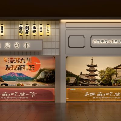 日式门头 户外小吃摊 摊位门头 帐篷