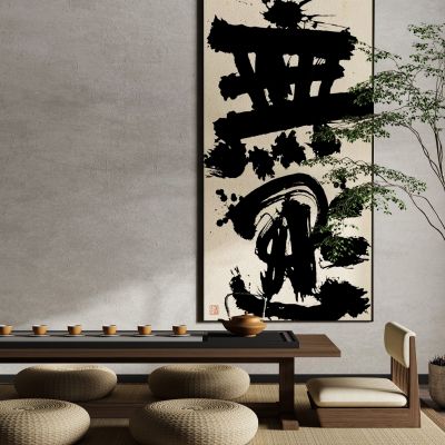 中式侘寂风文字装饰画挂画