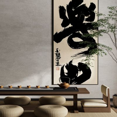 中式侘寂风文字装饰画挂画