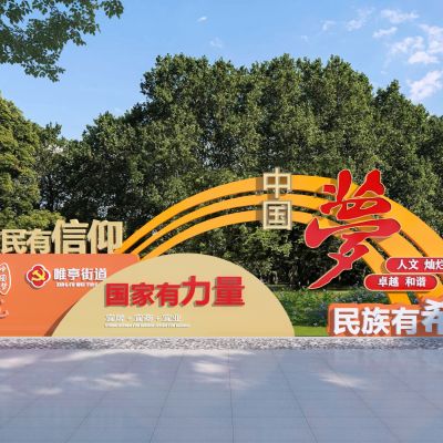 现代党建文化雕塑小品_邻里文化雕塑小品3D模型