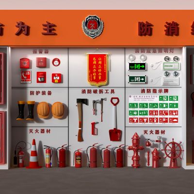 现代消防器材 消防箱 消防栓 报警器 消防破拆工具 应急照明 指示牌
