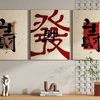 现代装饰画挂画