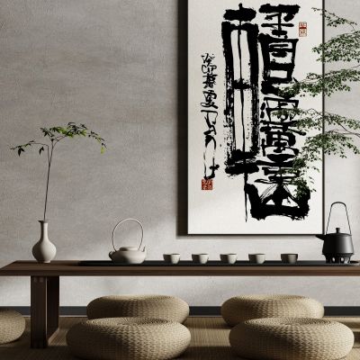 中式禅意侘寂风新中式书法文字装饰画挂画