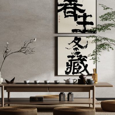 中式禅意侘寂风新中式书法文字装饰画挂画