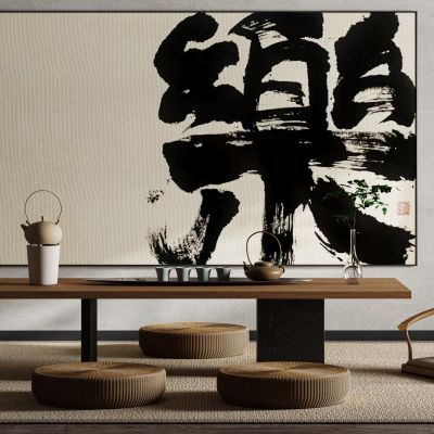 中式禅意侘寂风新中式书法文字装饰画挂画