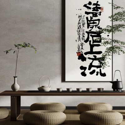 中式禅意侘寂风新中式书法文字装饰画挂画