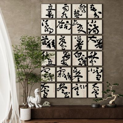 中式禅意侘寂风新中式书法文字装饰画挂画