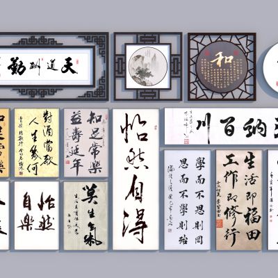 中式装饰画_装饰挂画_字画_书法装饰画3D模型