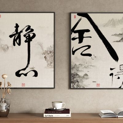 中式装饰画挂画