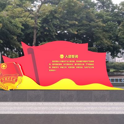 现代党建城市雕塑3D模型