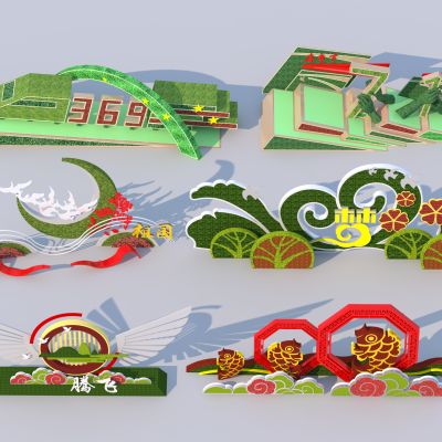 现代植物雕塑3D模型