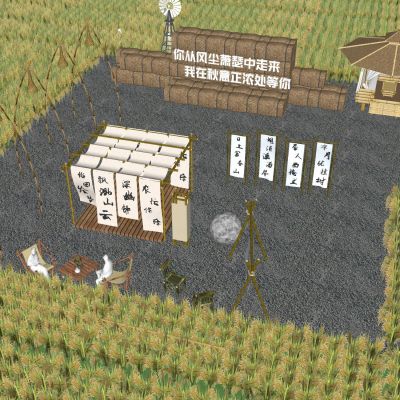 稻田露营景观草垛子干草堆设备风车宣传栏户外露营聚会水稻遮阳伞秋千座椅景亭廊架