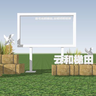 稻田露营景观草垛子干草堆景墙露营设备风车景墙宣传栏雕塑户外露营聚会