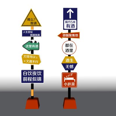 现代网红路牌组合指示牌打卡点打卡路牌打卡美陈商业打卡酒吧打卡雕塑