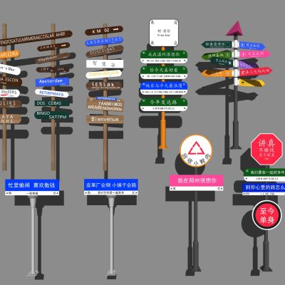 现代网红路牌组合指示牌打卡点打卡路牌打卡美陈商业打卡