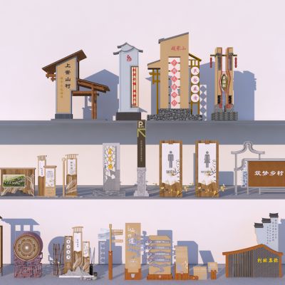 新中式公园导视牌