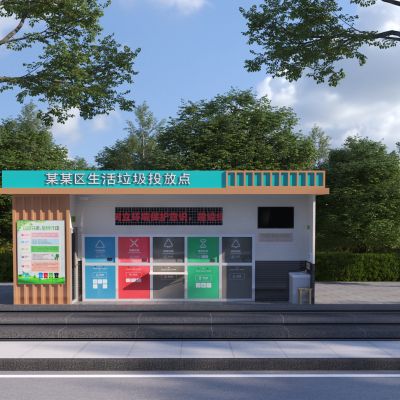 现代小区垃圾箱 垃圾分类站