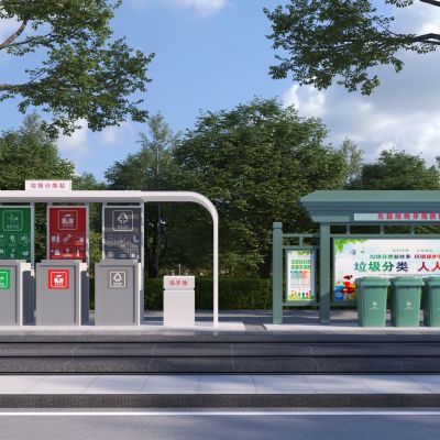 现代垃圾箱 垃圾分类站