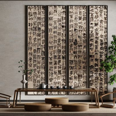 新中式侘寂风禅意书法装饰画挂画