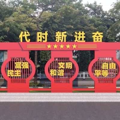 现代党建宣传栏党建雕塑