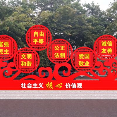 现代核心价值观造型雕塑小品