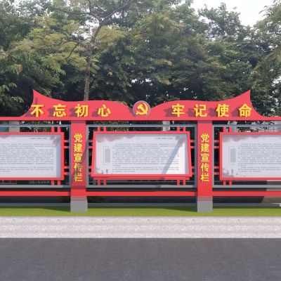 现代党建宣传栏党建雕塑