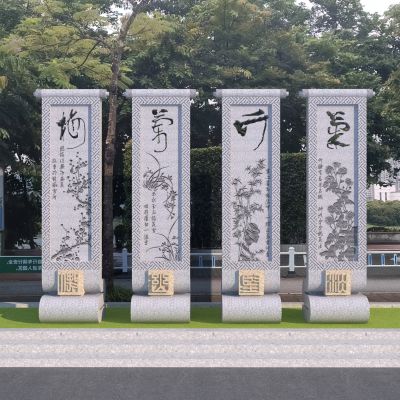 新中式梅兰竹菊传统石雕卷轴雕塑小品