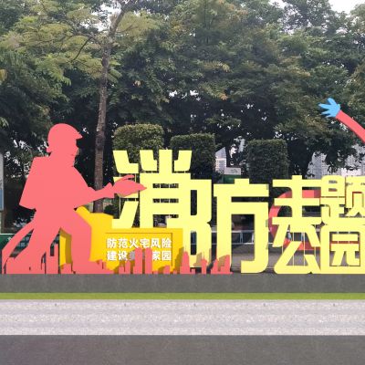 现代消防元素雕塑小品