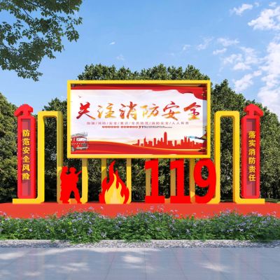现代消防雕塑小品_消防景墙