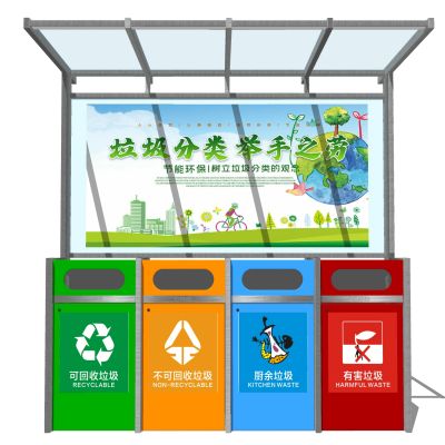 现代垃圾桶垃圾箱垃圾分类房标准分类垃圾站小区垃圾分类站垃圾回收站可回收垃圾箱