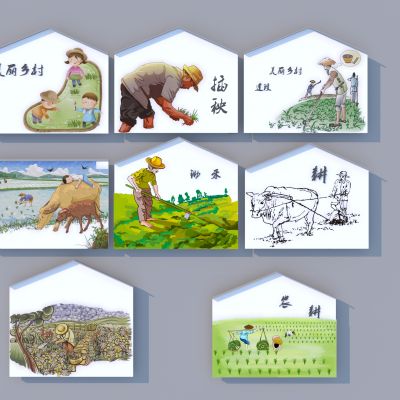 现代乡村农耕墙绘