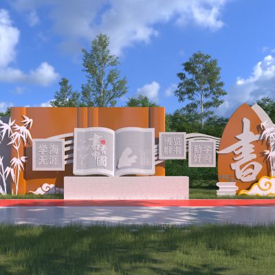 新中式校园文化景墙