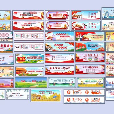 现代美丽乡村彩绘墙画