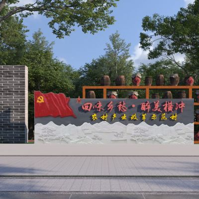 新中式农耕文化景墙