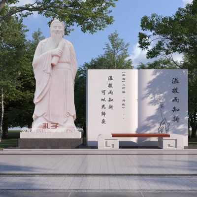 现代孔子雕塑