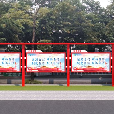 现代宣传栏_党建宣传