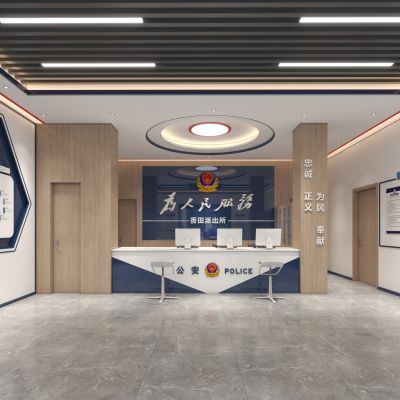 现代派出所接待厅