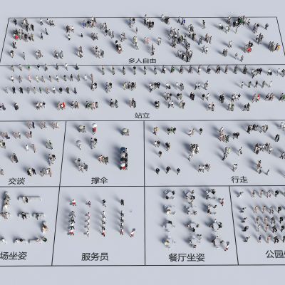 现代人物组合 多人组合