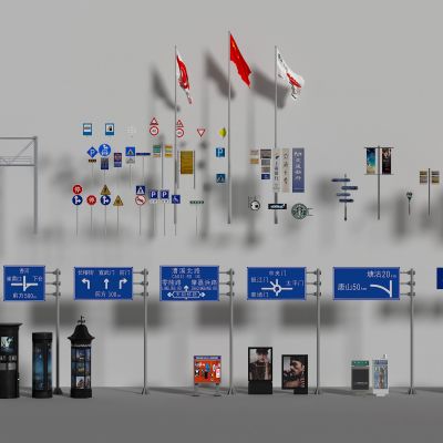 现代道路牌 道路指示牌 路牌 路标 标示牌 指示牌 公交站牌