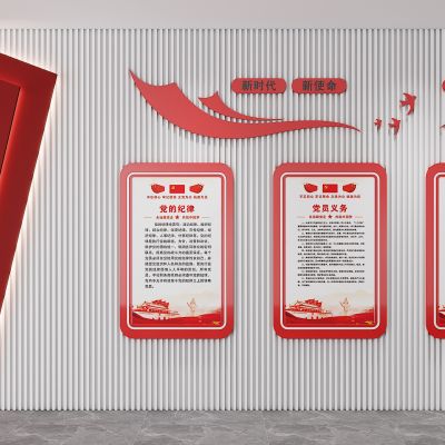 党建办公室公共服务商务企业形象展厅背景墙