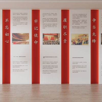 党建办公室公共服务商务企业形象展厅背景墙