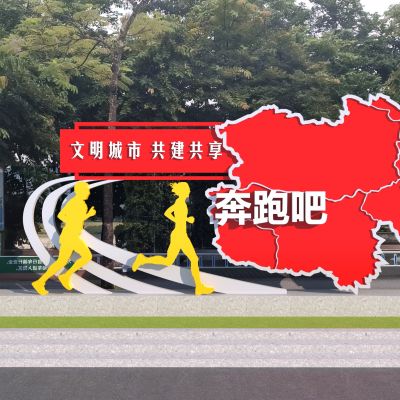 现代文明城市雕塑小品_创文户外文化景墙_城市形象节点艺术雕塑