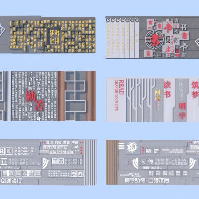 新中式校园历史文化景墙