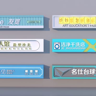 现代商业店招门头_店招广告牌