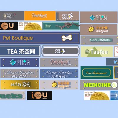 现代广告牌组合