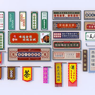 现代民国招牌_广告牌